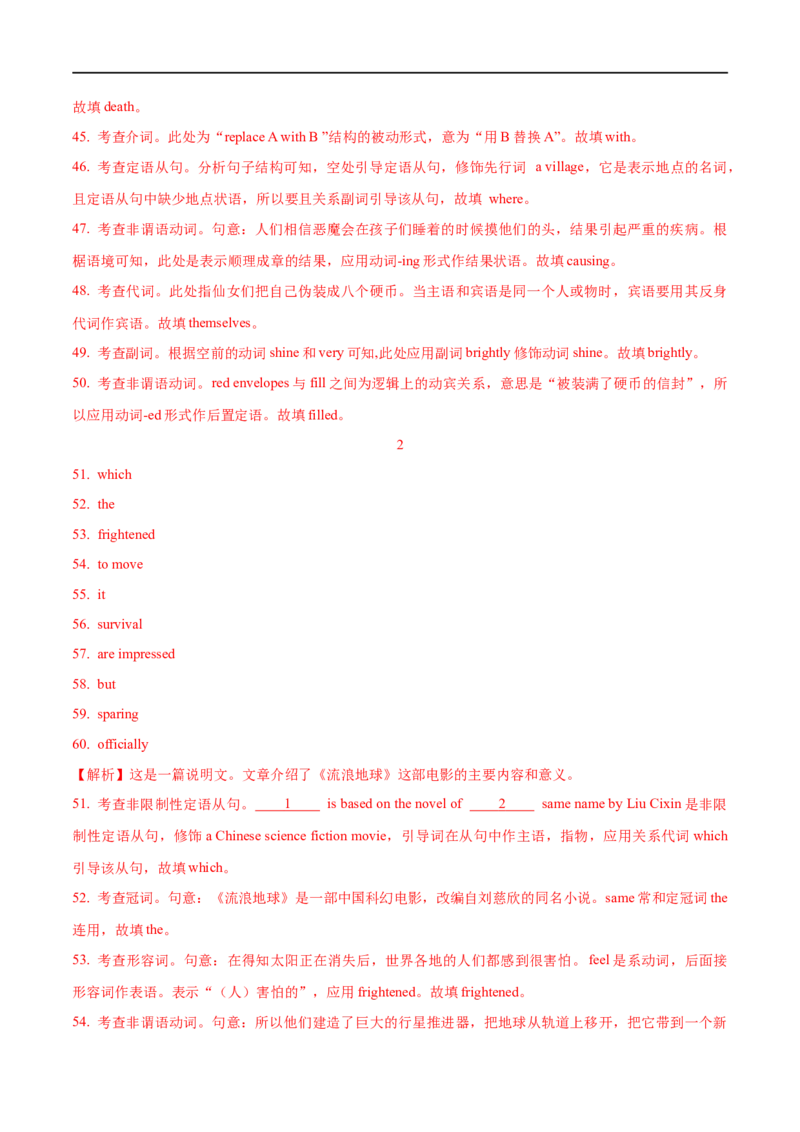 01名词要点精读与精练-2023年高考英语一轮复习基础知识+基本能力双清(通用版)_3.2025英语总复习_赠品通用版（老高考）复习资料_一轮复习