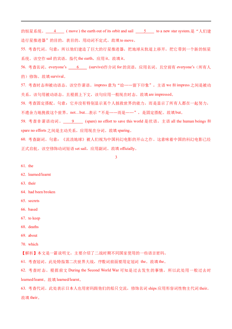 01名词要点精读与精练-2023年高考英语一轮复习基础知识+基本能力双清(通用版)_3.2025英语总复习_赠品通用版（老高考）复习资料_一轮复习