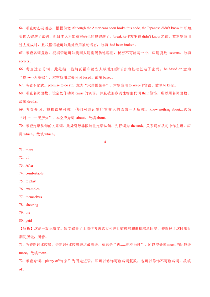 01名词要点精读与精练-2023年高考英语一轮复习基础知识+基本能力双清(通用版)_3.2025英语总复习_赠品通用版（老高考）复习资料_一轮复习