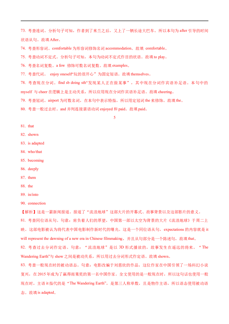 01名词要点精读与精练-2023年高考英语一轮复习基础知识+基本能力双清(通用版)_3.2025英语总复习_赠品通用版（老高考）复习资料_一轮复习