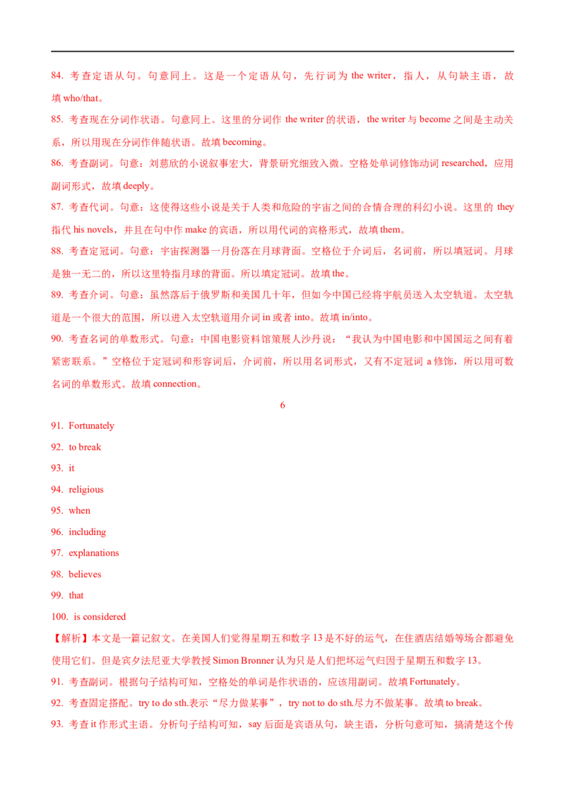 01名词要点精读与精练-2023年高考英语一轮复习基础知识+基本能力双清(通用版)_3.2025英语总复习_赠品通用版（老高考）复习资料_一轮复习