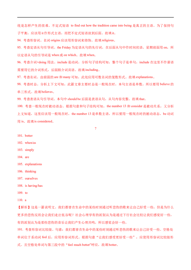 01名词要点精读与精练-2023年高考英语一轮复习基础知识+基本能力双清(通用版)_3.2025英语总复习_赠品通用版（老高考）复习资料_一轮复习