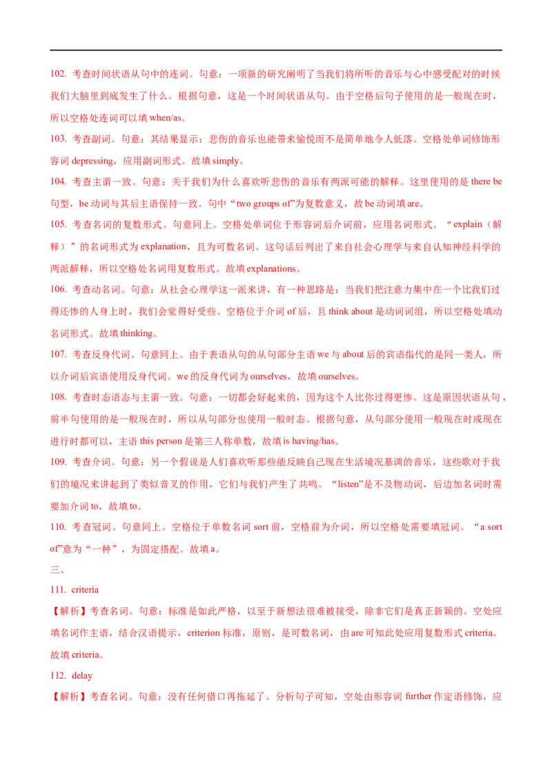 01名词要点精读与精练-2023年高考英语一轮复习基础知识+基本能力双清(通用版)_3.2025英语总复习_赠品通用版（老高考）复习资料_一轮复习