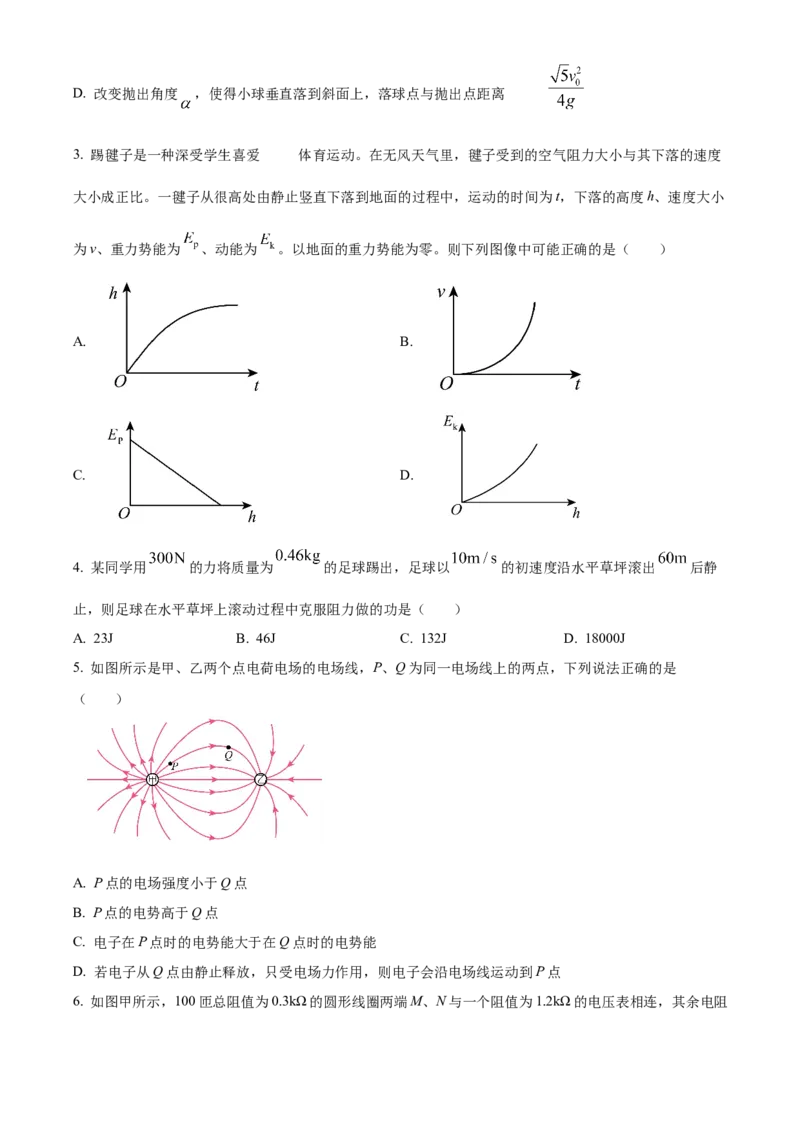 福建省泉州五校2024-2025学年高三上学期11月期中联考物理试题Word版无答案_A1502026各地模拟卷（超值！）_11月_241125福建省泉州市五校2024-2025学年高三上学期11月期中联考
