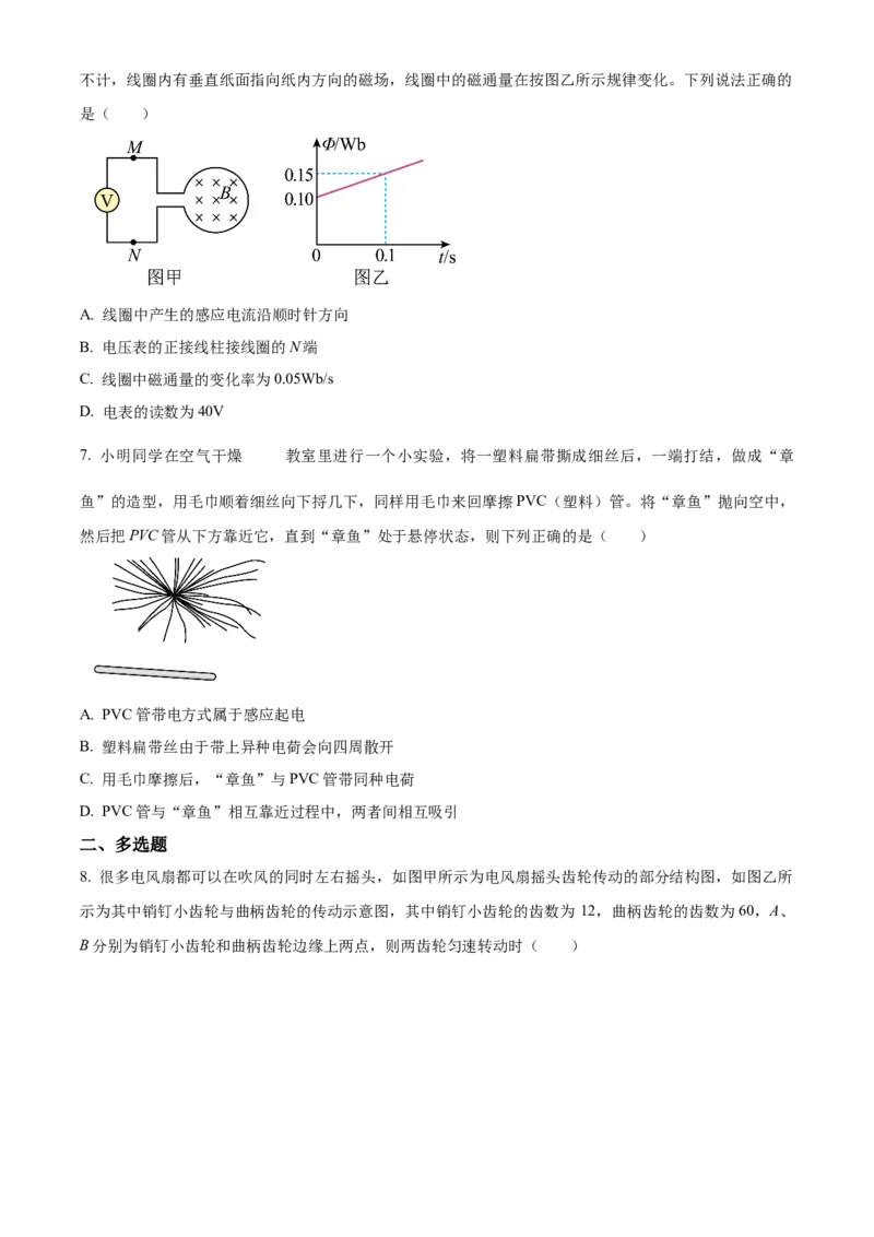 福建省泉州五校2024-2025学年高三上学期11月期中联考物理试题Word版无答案_A1502026各地模拟卷（超值！）_11月_241125福建省泉州市五校2024-2025学年高三上学期11月期中联考