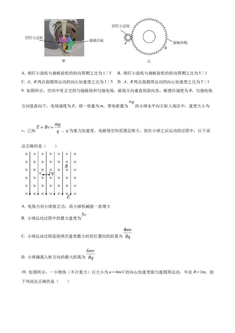 福建省泉州五校2024-2025学年高三上学期11月期中联考物理试题Word版无答案_A1502026各地模拟卷（超值！）_11月_241125福建省泉州市五校2024-2025学年高三上学期11月期中联考