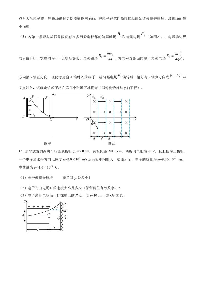 福建省泉州五校2024-2025学年高三上学期11月期中联考物理试题Word版无答案_A1502026各地模拟卷（超值！）_11月_241125福建省泉州市五校2024-2025学年高三上学期11月期中联考