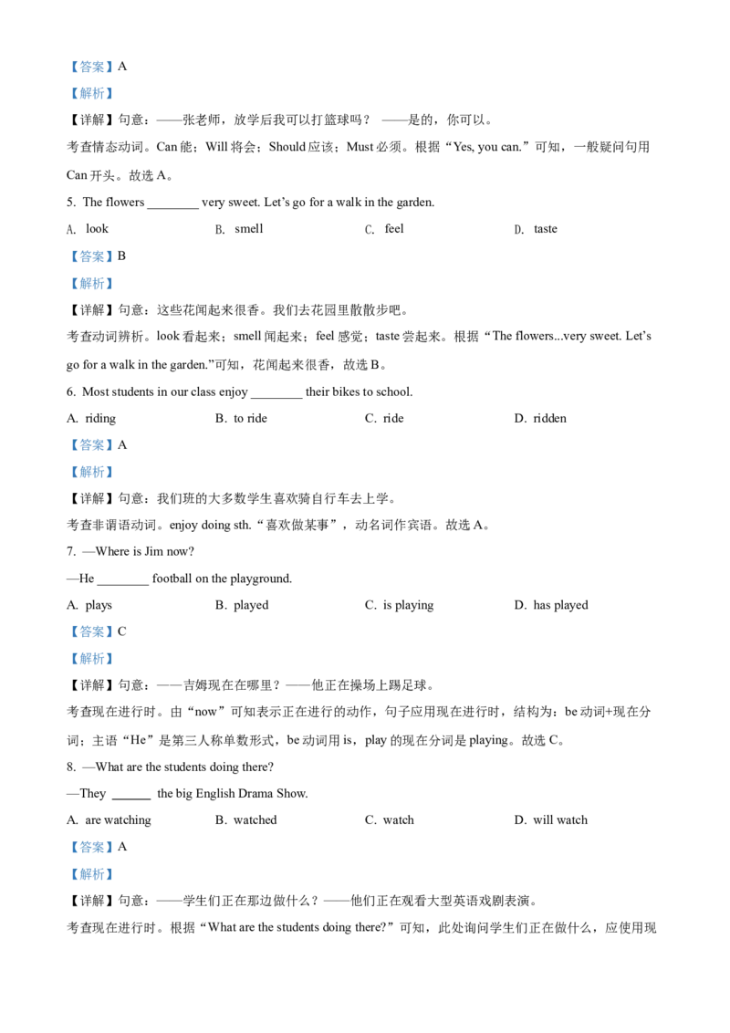 精品解析：北京市朝阳区日坛中学2021-2022学年八年级下学期期中英语试题（解析版）(1)_北京初中期末题_C605-京七八九_B京英语七八九_北京8下英语_2021-2022