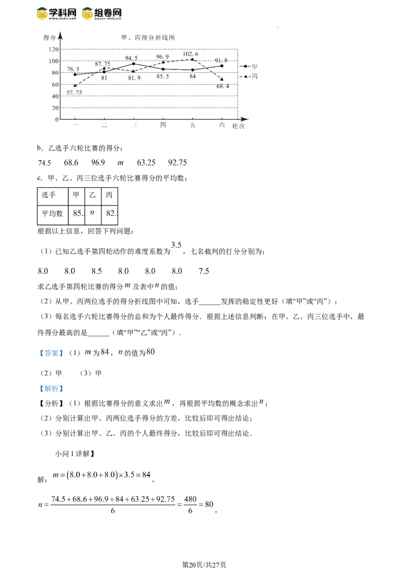精品解析：北京市清华大学附属中学官庄学校2023-2024学年八年级下学期期中数学试题（解析版）(1)_北京初中期末题_C605-京七八九_B京市数学七八九_北京数学八下_2023-2024