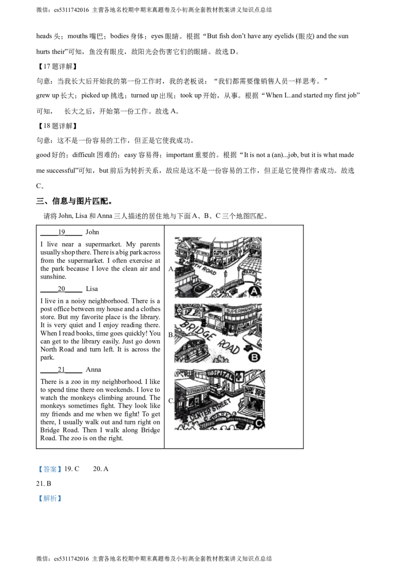 精品解析：北京市朝阳区2022-2023学年七年级下学期期末英语试题（解析版）(1)_北京初中期末题_C605-京七八九_B京英语七八九_北京7下英语_2022-2024_北京英语7下期末