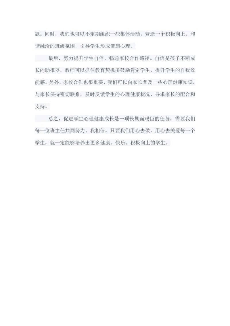 2024年3月全国事业单位联考D类《综合应用能力》小学参考答案_26事业职测+综合_闲鱼2026事业单位职测+综合_2.综应或写作等_02历年真题合集（15-25年）_D类综合应用能力15-25