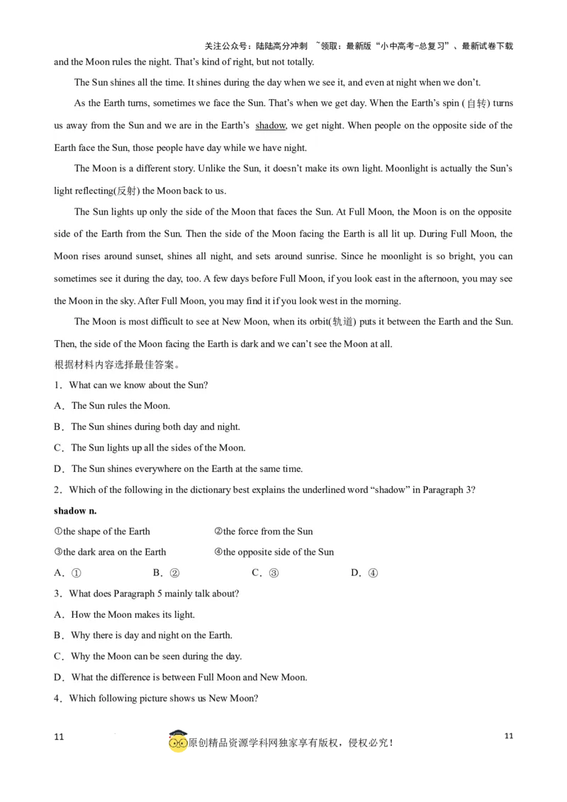 专题5.主旨大意解题技巧（解析版）_02中考总复习（2026版更新中）_03-英语-中考总复习_2024年中考复习资料_一轮复习_备战2024年中考英语一轮复习考点帮（全国通用）