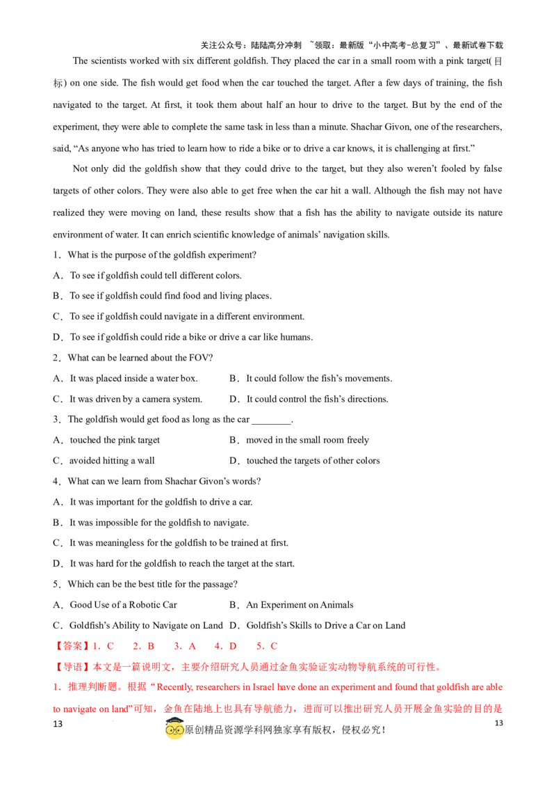 专题5.主旨大意解题技巧（解析版）_02中考总复习（2026版更新中）_03-英语-中考总复习_2024年中考复习资料_一轮复习_备战2024年中考英语一轮复习考点帮（全国通用）