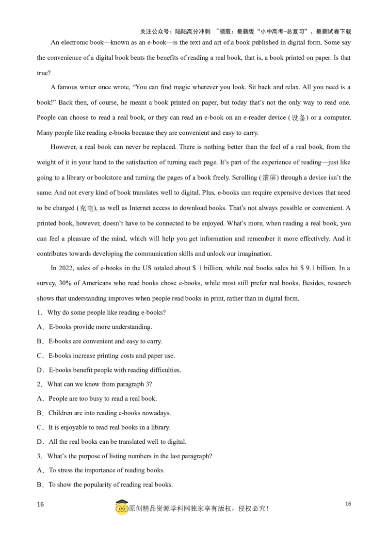 专题5.主旨大意解题技巧（解析版）_02中考总复习（2026版更新中）_03-英语-中考总复习_2024年中考复习资料_一轮复习_备战2024年中考英语一轮复习考点帮（全国通用）