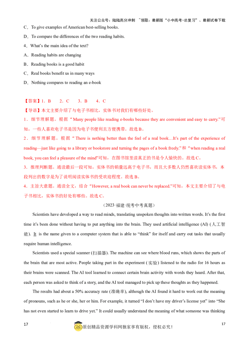 专题5.主旨大意解题技巧（解析版）_02中考总复习（2026版更新中）_03-英语-中考总复习_2024年中考复习资料_一轮复习_备战2024年中考英语一轮复习考点帮（全国通用）