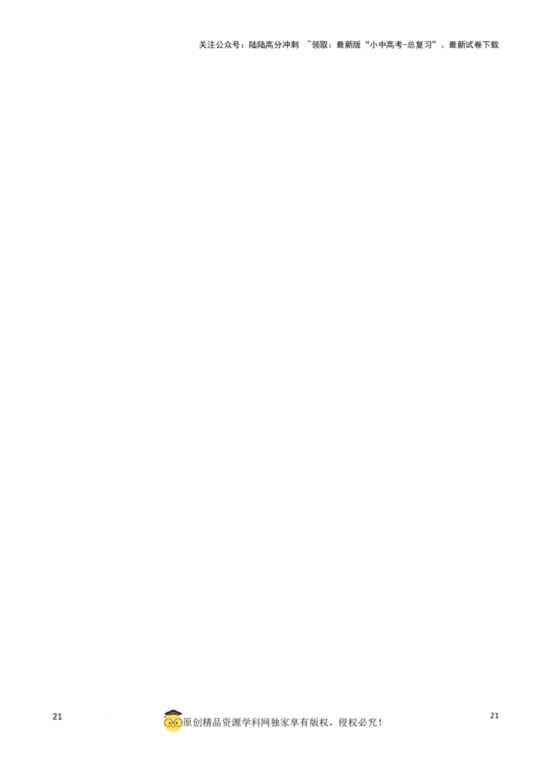 专题5.主旨大意解题技巧（解析版）_02中考总复习（2026版更新中）_03-英语-中考总复习_2024年中考复习资料_一轮复习_备战2024年中考英语一轮复习考点帮（全国通用）