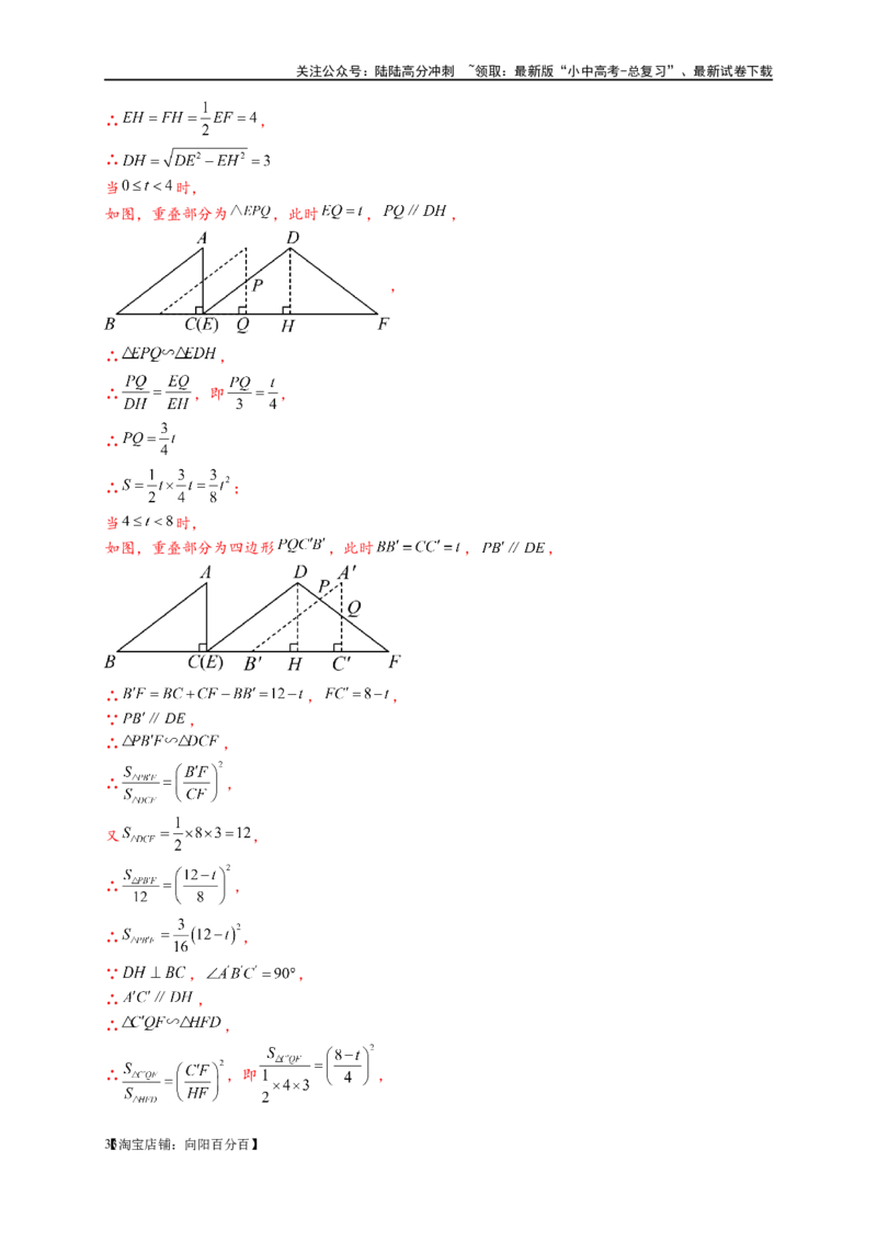 专题3-5二次函数压轴：焦点与准线，动点面积，含参二次函数（解析版）_02中考总复习（2026版更新中）_02-数学-中考总复习_2024年中考复习资料_专项复习资料_教师版（含答案解析）