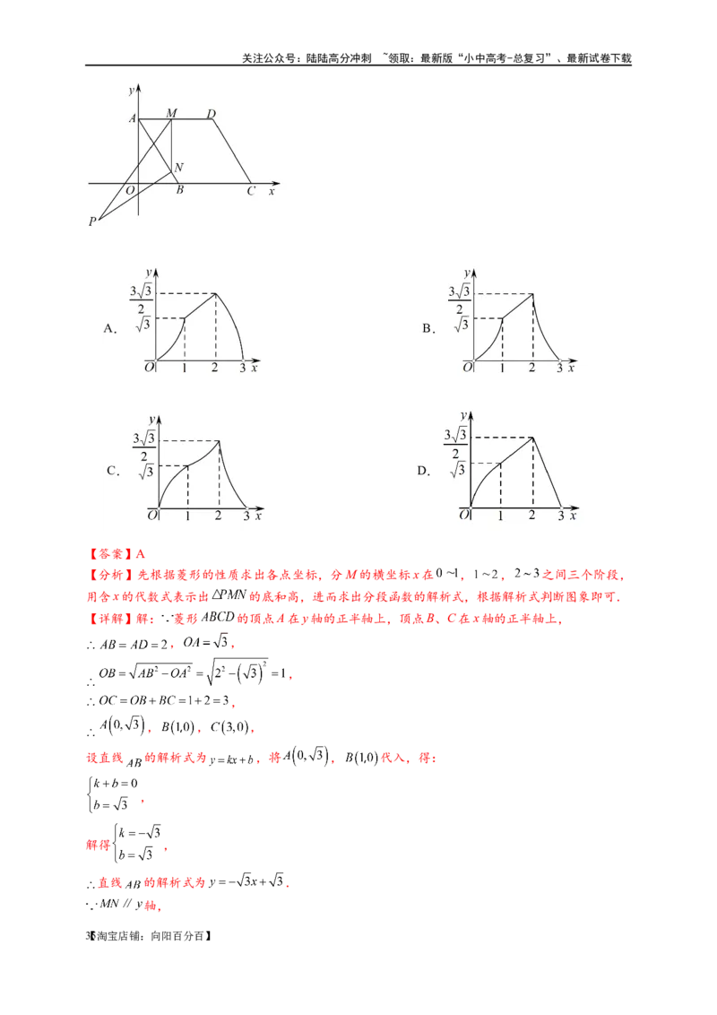 专题3-5二次函数压轴：焦点与准线，动点面积，含参二次函数（解析版）_02中考总复习（2026版更新中）_02-数学-中考总复习_2024年中考复习资料_专项复习资料_教师版（含答案解析）