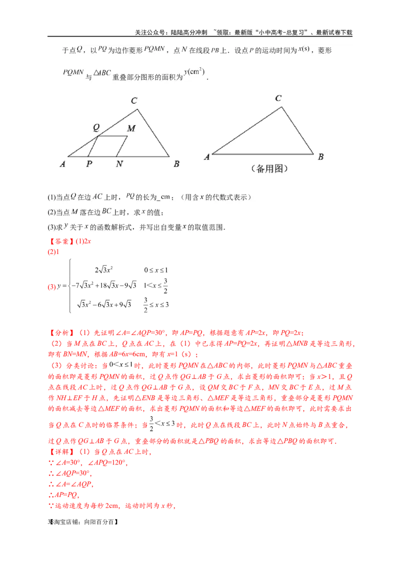 专题3-5二次函数压轴：焦点与准线，动点面积，含参二次函数（解析版）_02中考总复习（2026版更新中）_02-数学-中考总复习_2024年中考复习资料_专项复习资料_教师版（含答案解析）