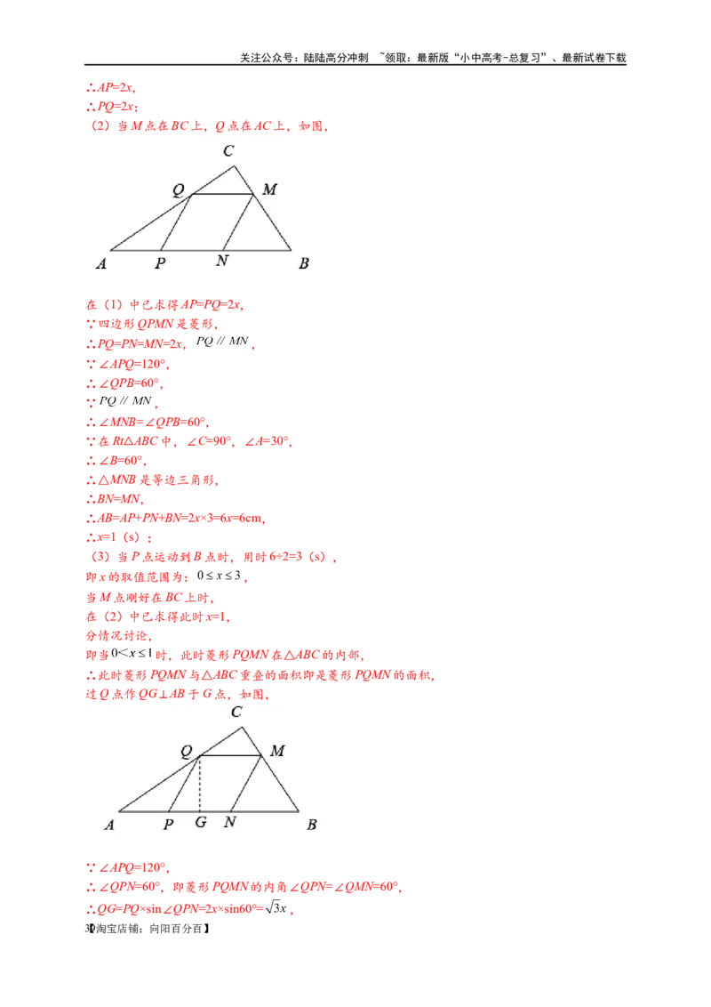 专题3-5二次函数压轴：焦点与准线，动点面积，含参二次函数（解析版）_02中考总复习（2026版更新中）_02-数学-中考总复习_2024年中考复习资料_专项复习资料_教师版（含答案解析）