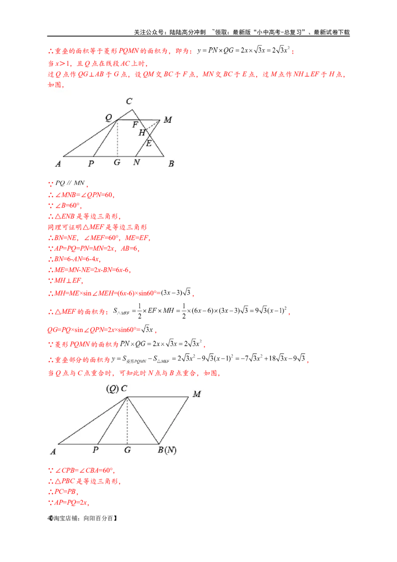 专题3-5二次函数压轴：焦点与准线，动点面积，含参二次函数（解析版）_02中考总复习（2026版更新中）_02-数学-中考总复习_2024年中考复习资料_专项复习资料_教师版（含答案解析）