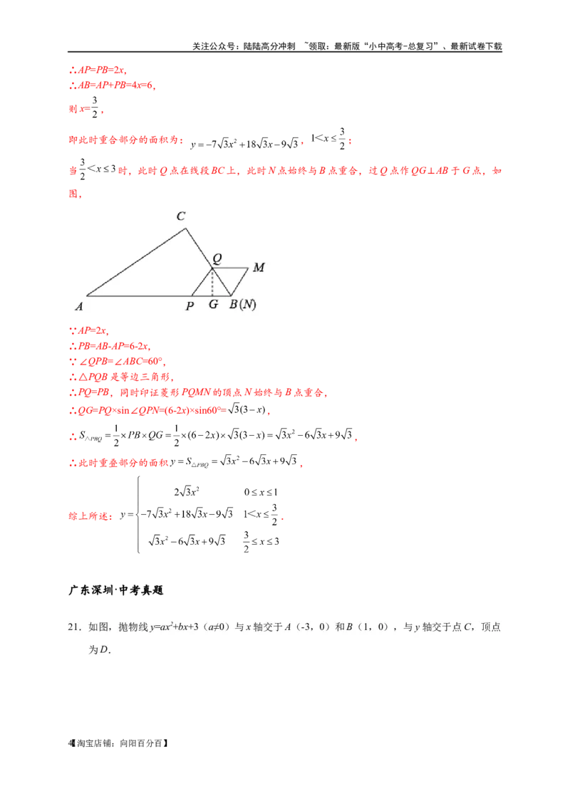 专题3-5二次函数压轴：焦点与准线，动点面积，含参二次函数（解析版）_02中考总复习（2026版更新中）_02-数学-中考总复习_2024年中考复习资料_专项复习资料_教师版（含答案解析）