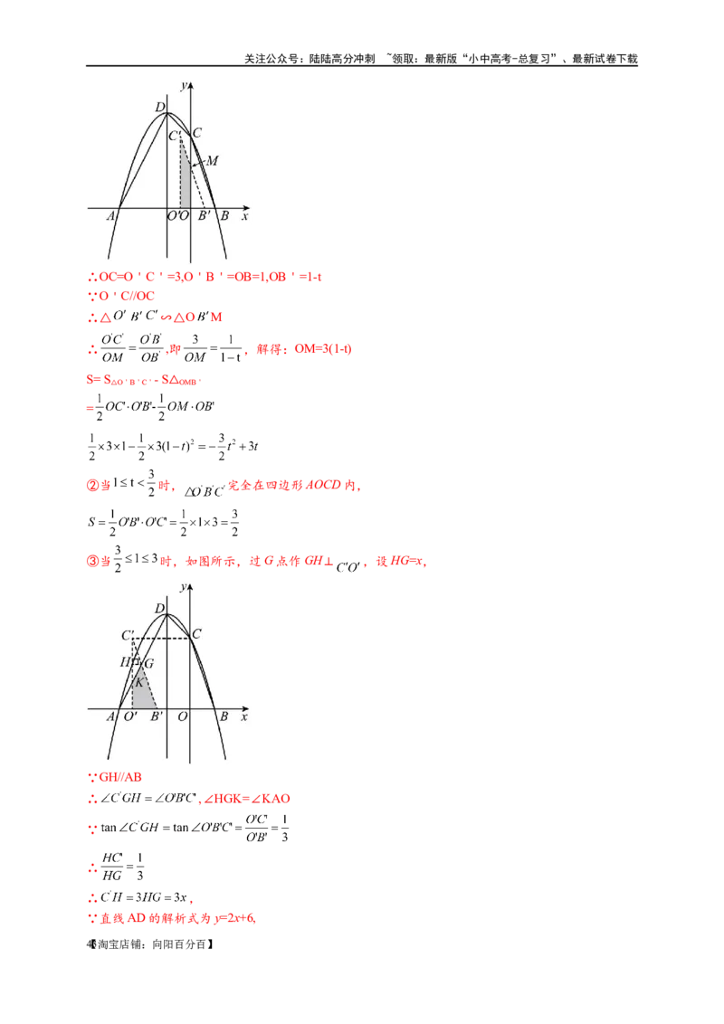 专题3-5二次函数压轴：焦点与准线，动点面积，含参二次函数（解析版）_02中考总复习（2026版更新中）_02-数学-中考总复习_2024年中考复习资料_专项复习资料_教师版（含答案解析）