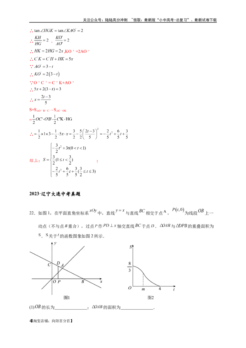 专题3-5二次函数压轴：焦点与准线，动点面积，含参二次函数（解析版）_02中考总复习（2026版更新中）_02-数学-中考总复习_2024年中考复习资料_专项复习资料_教师版（含答案解析）