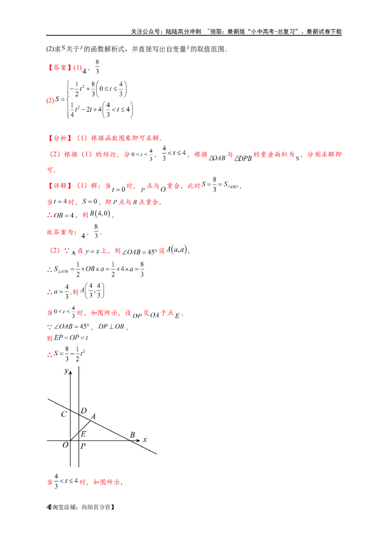 专题3-5二次函数压轴：焦点与准线，动点面积，含参二次函数（解析版）_02中考总复习（2026版更新中）_02-数学-中考总复习_2024年中考复习资料_专项复习资料_教师版（含答案解析）