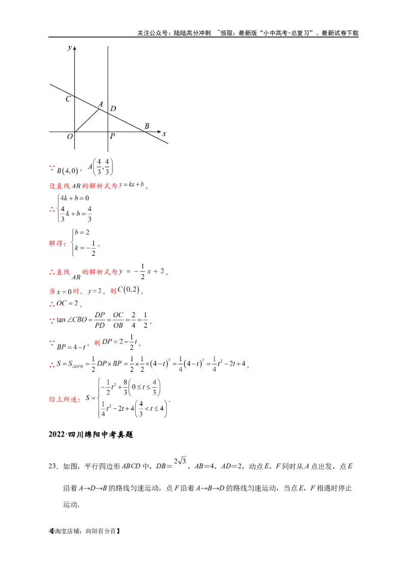 专题3-5二次函数压轴：焦点与准线，动点面积，含参二次函数（解析版）_02中考总复习（2026版更新中）_02-数学-中考总复习_2024年中考复习资料_专项复习资料_教师版（含答案解析）