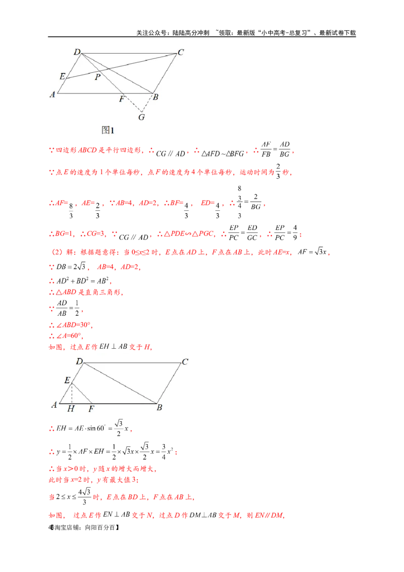 专题3-5二次函数压轴：焦点与准线，动点面积，含参二次函数（解析版）_02中考总复习（2026版更新中）_02-数学-中考总复习_2024年中考复习资料_专项复习资料_教师版（含答案解析）