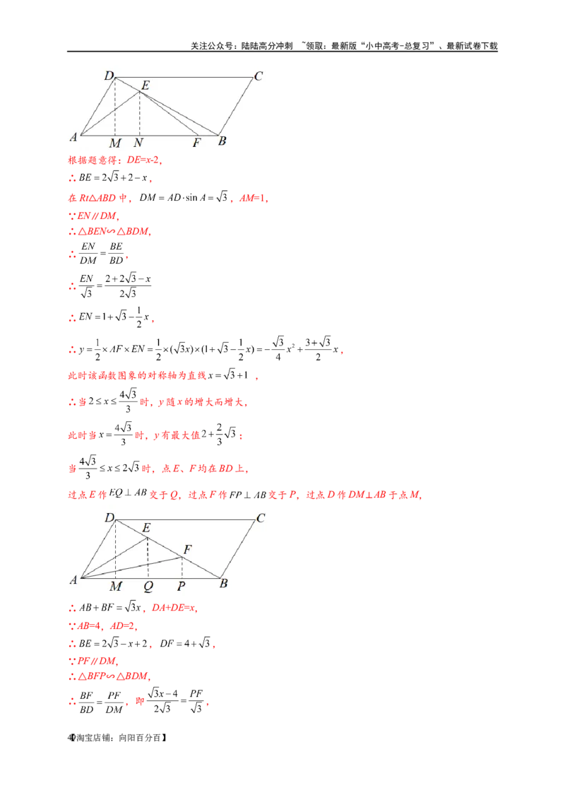 专题3-5二次函数压轴：焦点与准线，动点面积，含参二次函数（解析版）_02中考总复习（2026版更新中）_02-数学-中考总复习_2024年中考复习资料_专项复习资料_教师版（含答案解析）