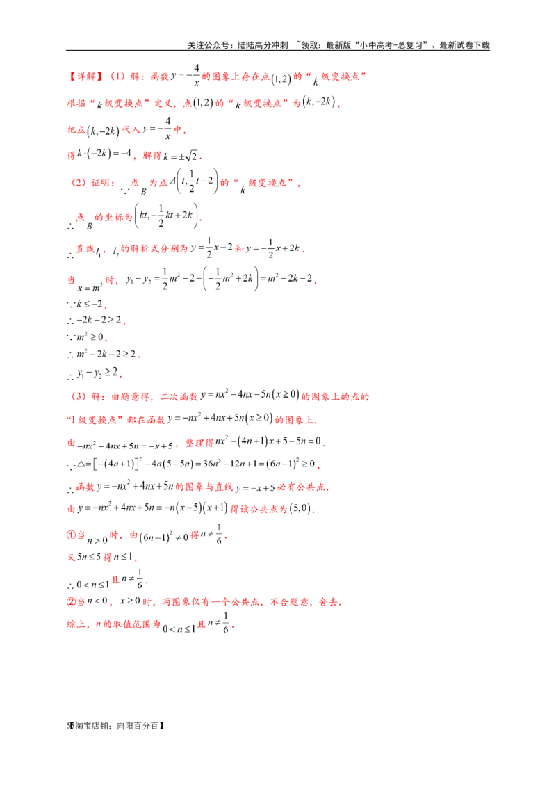 专题3-5二次函数压轴：焦点与准线，动点面积，含参二次函数（解析版）_02中考总复习（2026版更新中）_02-数学-中考总复习_2024年中考复习资料_专项复习资料_教师版（含答案解析）