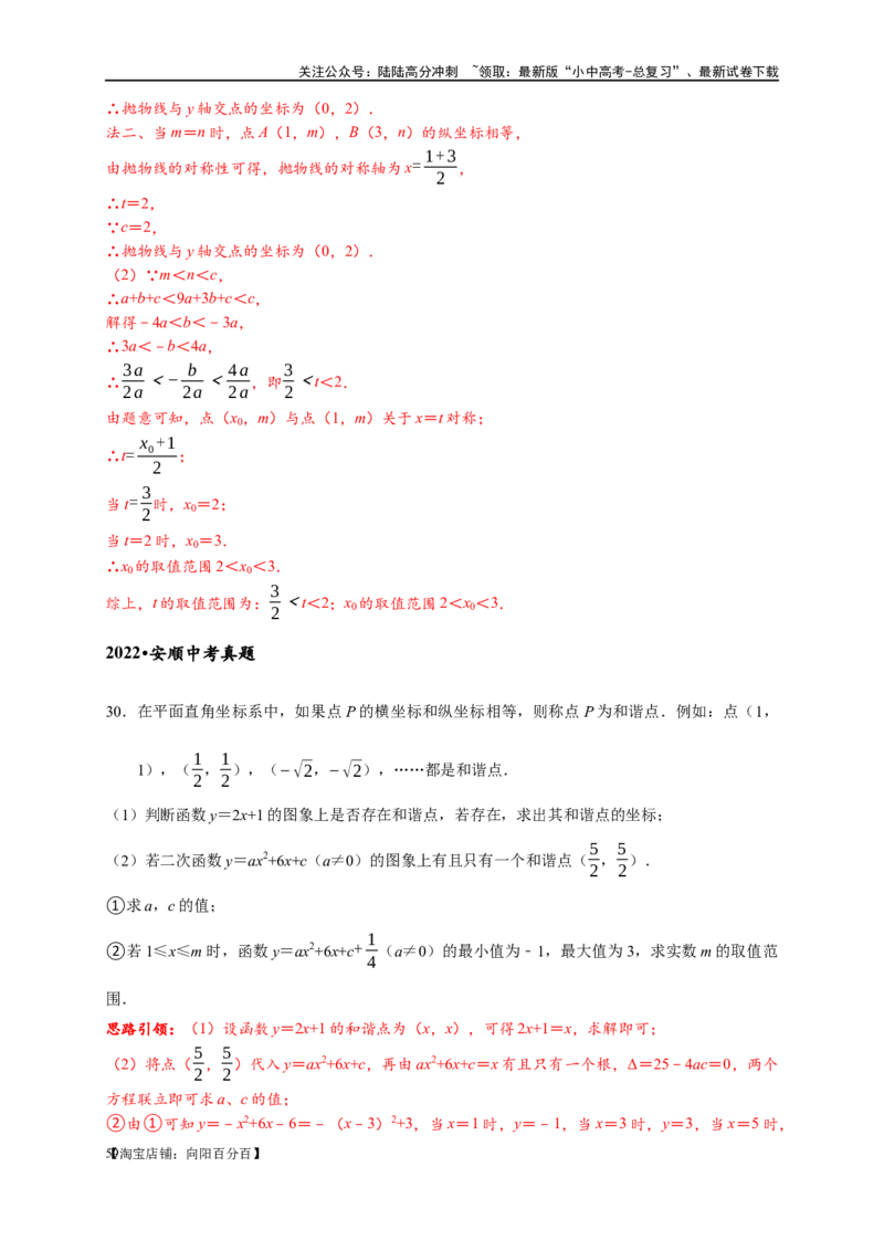 专题3-5二次函数压轴：焦点与准线，动点面积，含参二次函数（解析版）_02中考总复习（2026版更新中）_02-数学-中考总复习_2024年中考复习资料_专项复习资料_教师版（含答案解析）