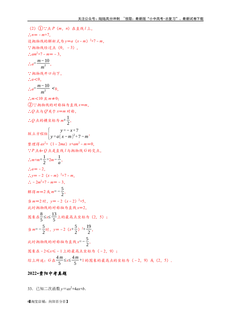 专题3-5二次函数压轴：焦点与准线，动点面积，含参二次函数（解析版）_02中考总复习（2026版更新中）_02-数学-中考总复习_2024年中考复习资料_专项复习资料_教师版（含答案解析）
