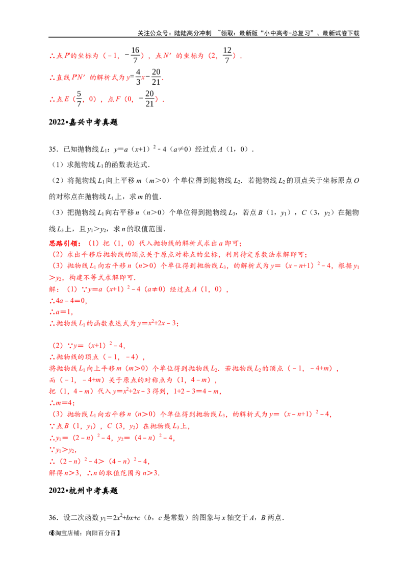 专题3-5二次函数压轴：焦点与准线，动点面积，含参二次函数（解析版）_02中考总复习（2026版更新中）_02-数学-中考总复习_2024年中考复习资料_专项复习资料_教师版（含答案解析）
