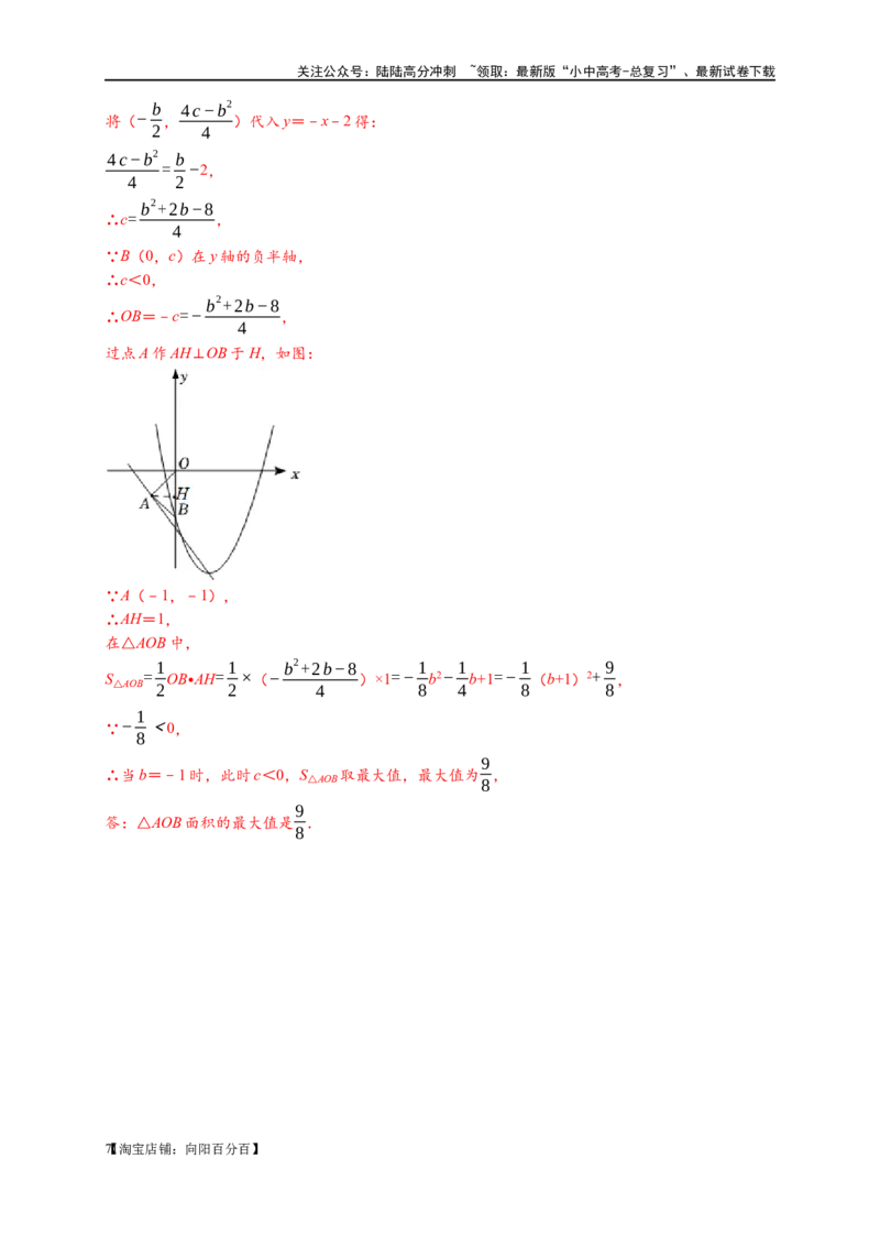 专题3-5二次函数压轴：焦点与准线，动点面积，含参二次函数（解析版）_02中考总复习（2026版更新中）_02-数学-中考总复习_2024年中考复习资料_专项复习资料_教师版（含答案解析）