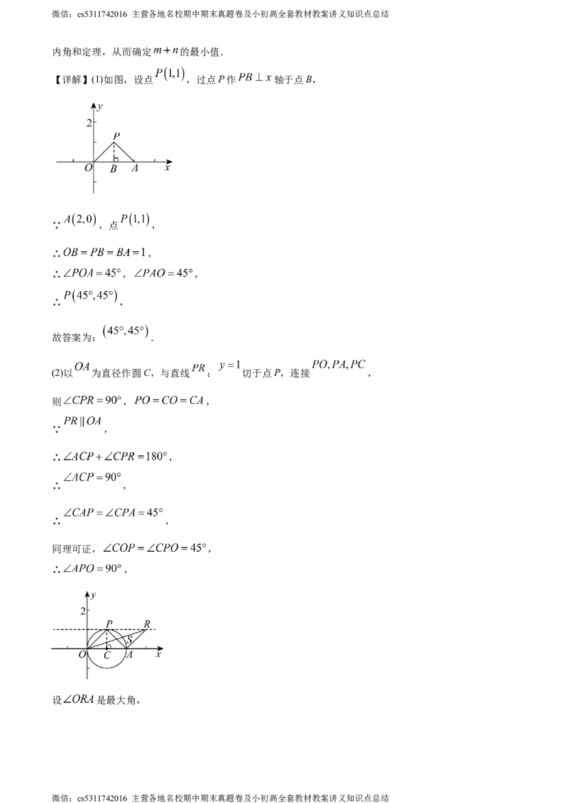 精品解析：北京市第七中学2023-2024学年九年级上学期期中数学试题（解析版）(1)_北京初中期末题_C605-京七八九_B京市数学七八九_北京9上数学_2023-2024_北京数学9上期中