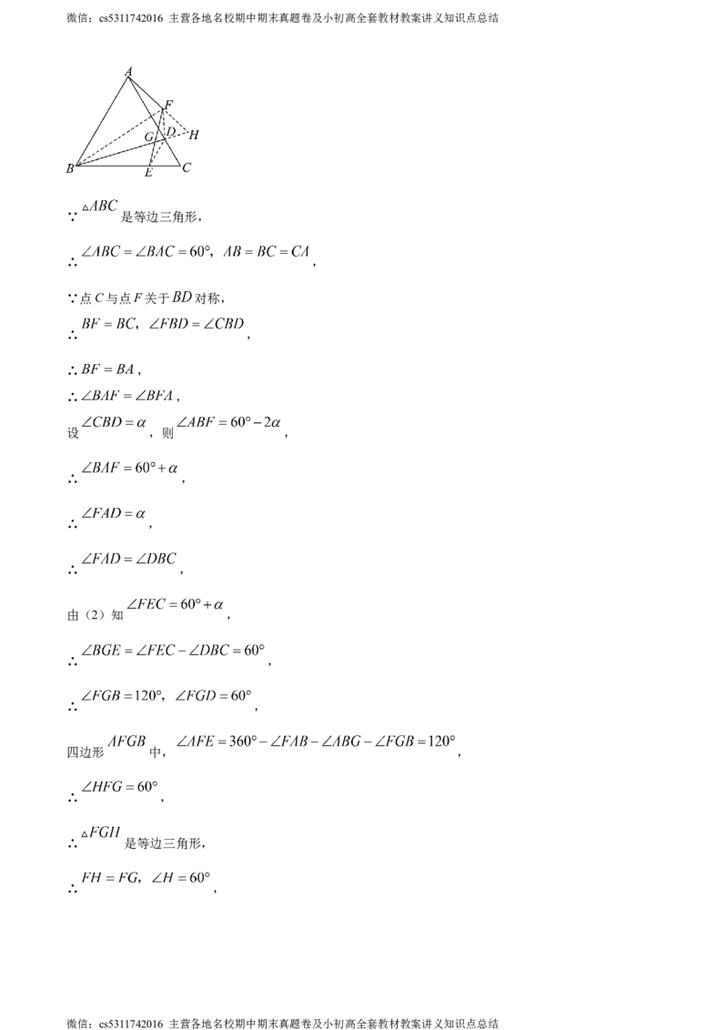 精品解析：北京市第七中学2023-2024学年九年级上学期期中数学试题（解析版）(1)_北京初中期末题_C605-京七八九_B京市数学七八九_北京9上数学_2023-2024_北京数学9上期中
