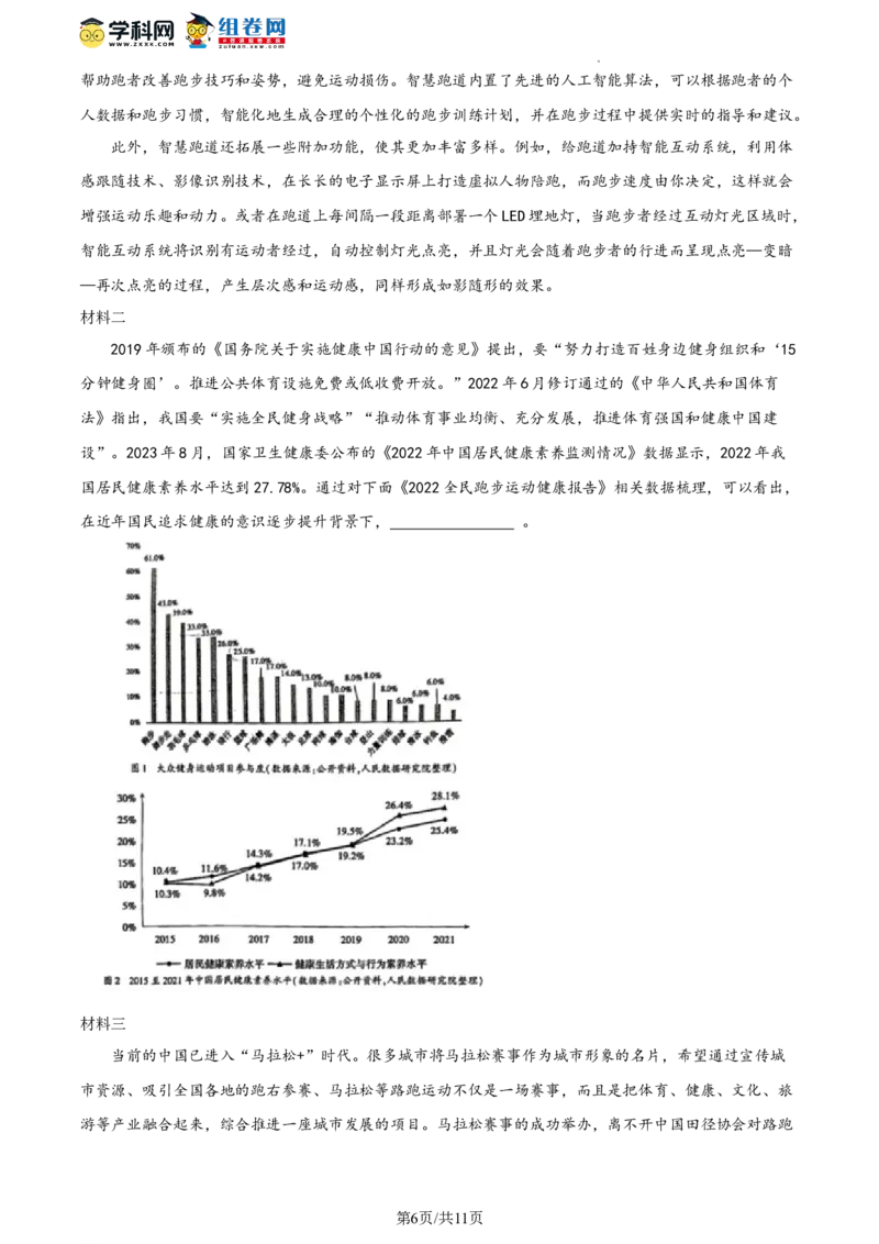 精品解析：北京市顺义区2023-2024学年九年级上学期期末语文试题（原卷版）(1)_北京初中期末题_C605-京七八九_B语文七八九_北京9上语文_2023-2024