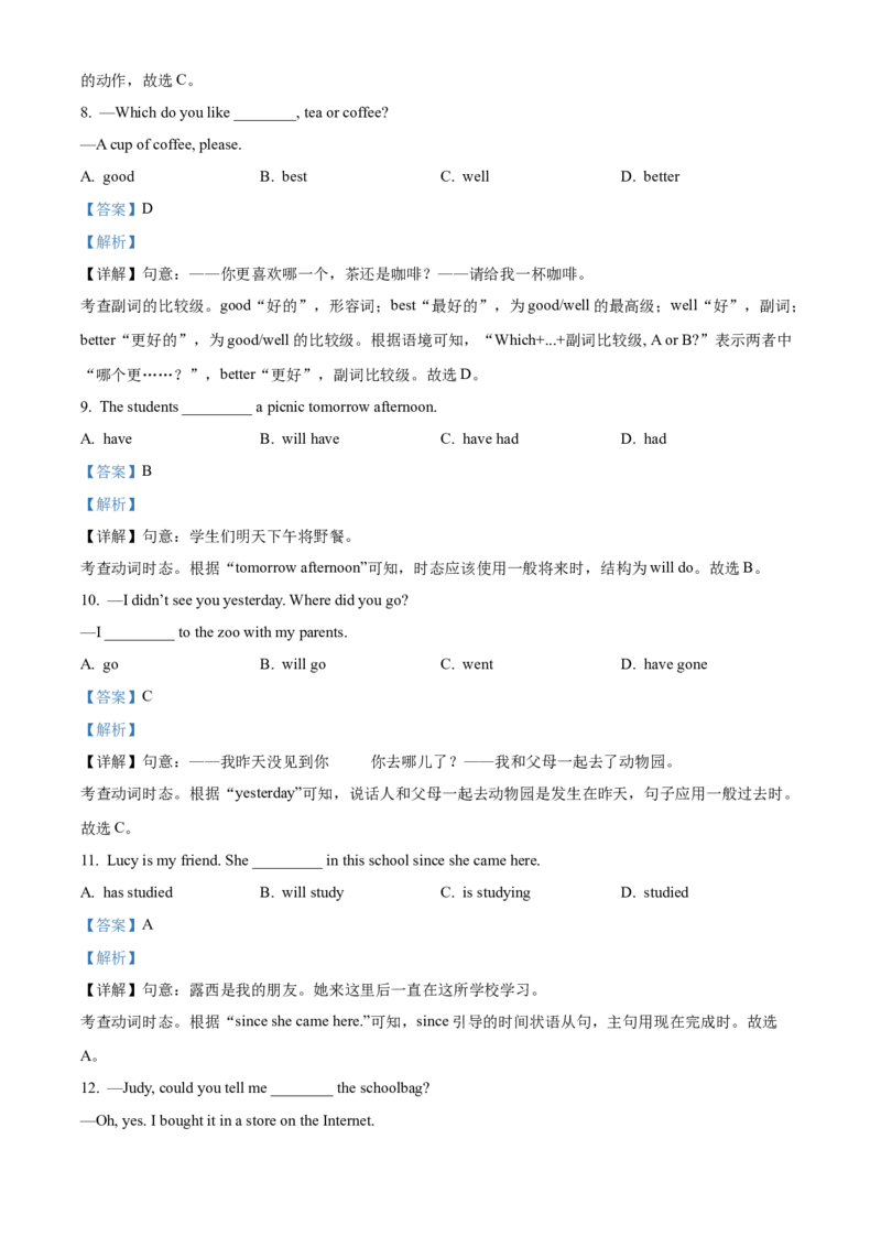 精品解析：北京市门头沟区斋堂中学2021-2022学年八年级下学期期中英语试题（解析版）(1)_北京初中期末题_C605-京七八九_B京英语七八九_北京8下英语_2021-2022