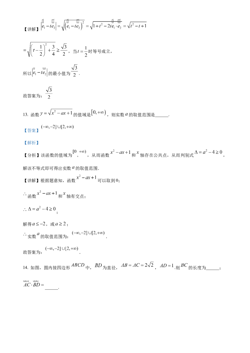 辽宁省鞍山市第一中学2024-2025学年高三上学期10月二模试题数学Word版含解析_A1502026各地模拟卷（超值！）_10月_241018辽宁省鞍山市第一中学2024-2025学年高三上学期10月二模