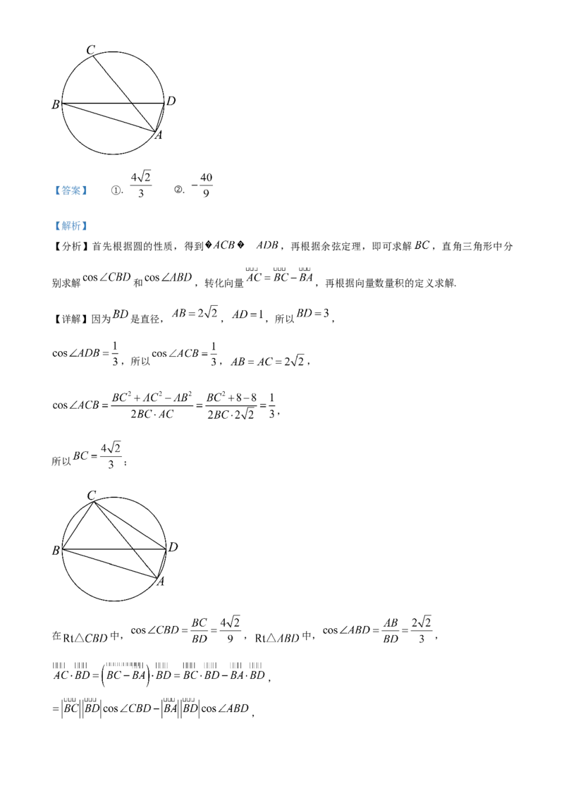 辽宁省鞍山市第一中学2024-2025学年高三上学期10月二模试题数学Word版含解析_A1502026各地模拟卷（超值！）_10月_241018辽宁省鞍山市第一中学2024-2025学年高三上学期10月二模