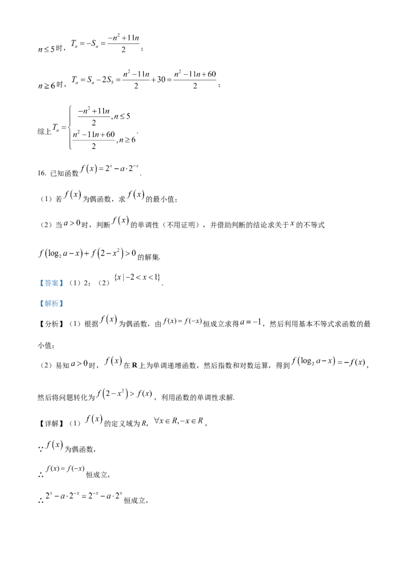 辽宁省鞍山市第一中学2024-2025学年高三上学期10月二模试题数学Word版含解析_A1502026各地模拟卷（超值！）_10月_241018辽宁省鞍山市第一中学2024-2025学年高三上学期10月二模
