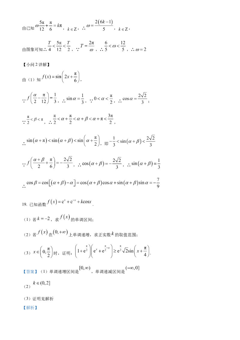 辽宁省鞍山市第一中学2024-2025学年高三上学期10月二模试题数学Word版含解析_A1502026各地模拟卷（超值！）_10月_241018辽宁省鞍山市第一中学2024-2025学年高三上学期10月二模