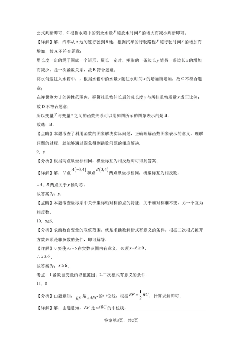 精品解析：北京市通州区2022-2023学年八年级下学期期末数学试题(1)_北京初中期末题_C605-京七八九_B京市数学七八九_北京数学八下_2022-2023