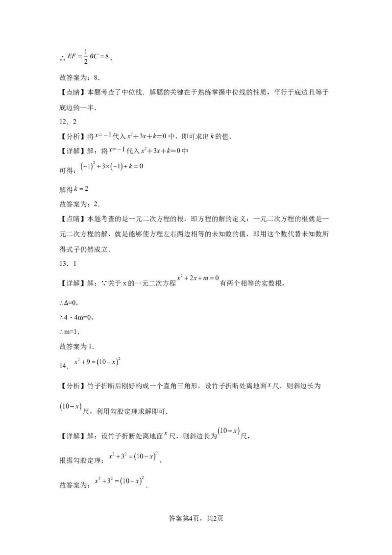 精品解析：北京市通州区2022-2023学年八年级下学期期末数学试题(1)_北京初中期末题_C605-京七八九_B京市数学七八九_北京数学八下_2022-2023