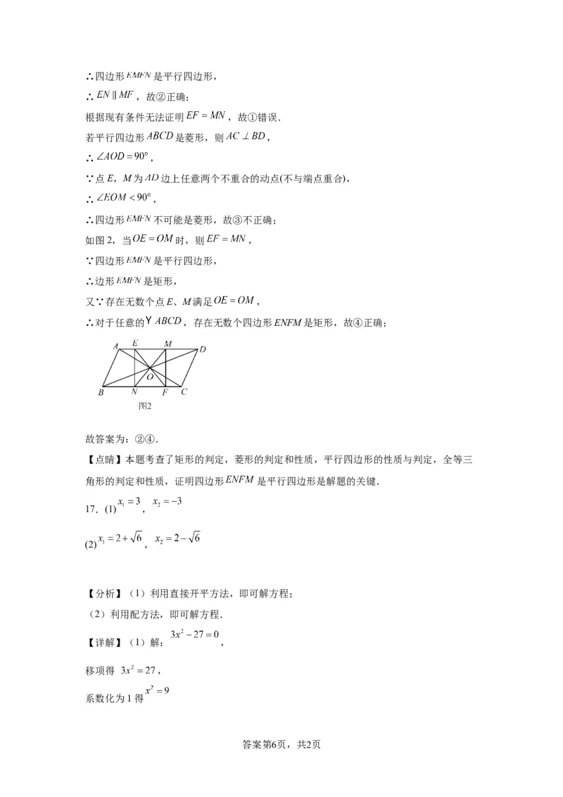 精品解析：北京市通州区2022-2023学年八年级下学期期末数学试题(1)_北京初中期末题_C605-京七八九_B京市数学七八九_北京数学八下_2022-2023