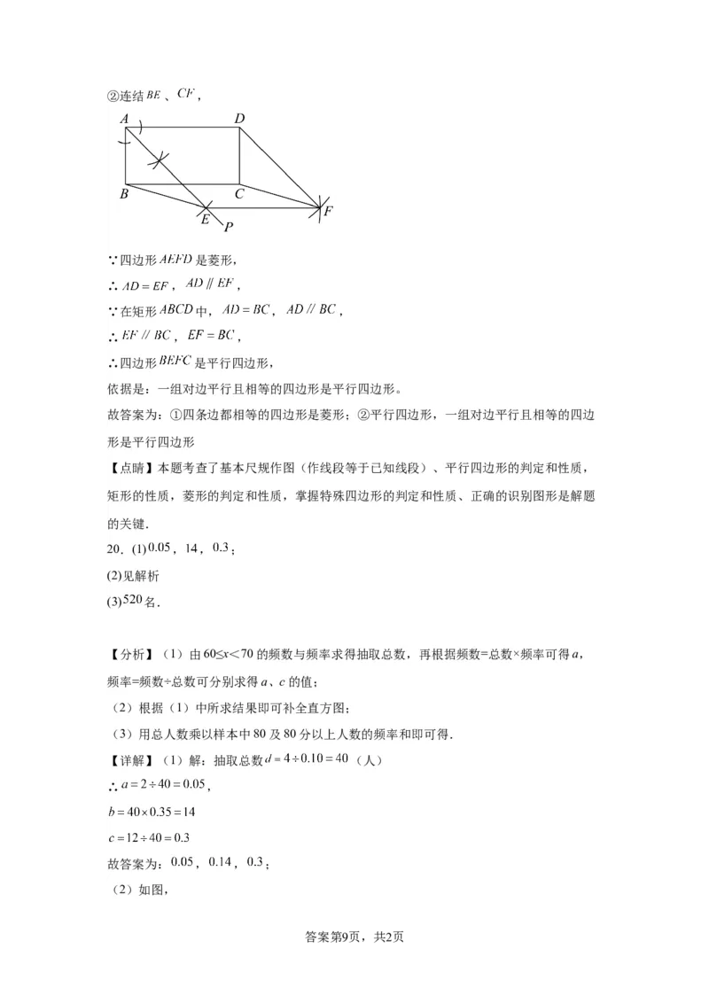 精品解析：北京市通州区2022-2023学年八年级下学期期末数学试题(1)_北京初中期末题_C605-京七八九_B京市数学七八九_北京数学八下_2022-2023