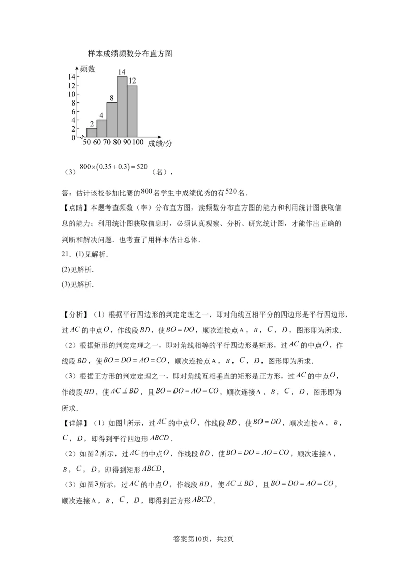 精品解析：北京市通州区2022-2023学年八年级下学期期末数学试题(1)_北京初中期末题_C605-京七八九_B京市数学七八九_北京数学八下_2022-2023